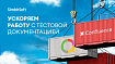 Ускоряем работу с тестовой документацией. Экспорт данных из Allure-отчета в Confluence