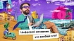 Интернет-кочевники — кто это, сколько зарабатывают, и это вообще законно?