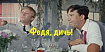 Федя, дичь