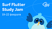Flutter-движ от Surf — 19-22 февраля 2024, онлайн