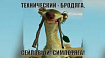 Мама, я ИБ пресейл