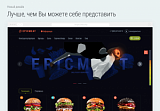 Доставка бургеров. Delivery Burgers.