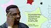 Параметризованные сборки в GitLab
