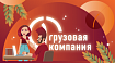 Что нужно знать и уметь продакту в логистической компании