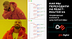 Как мы переходили на React-router v6: подводные камни и альтернативы