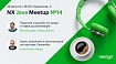 NX JAVA meetup #14: исследование производительности на проде, плюсы и минусы Spark в решениях на основе Cassandra
