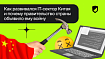 Как развивался IT-сектор Китая и почему правительство страны объявило ему войну