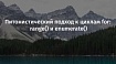 Питонистический подход к циклам for: range() и enumerate()