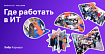 Где работать в ИТ в 2022: Wallarm