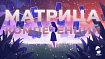 Матрица компетенций. Часть 1. Меню-подход