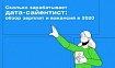 Сколько зарабатывает дата-сайентист: обзор зарплат и вакансий в 2020