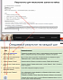 Как я в IT ходил. Или сказ о курсах Otus QA engineer. Basic. Часть1