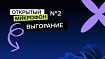 Выгорание есть? А если найду?