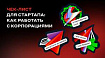Чек-лист для стартапа: как запустить успешный пилот с корпорацией