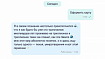 Как мы сделали бота для колл-центра банка, но что-то пошло не так
