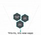 DevOps Governance в Enterprise. Что такое матрица зрелости?