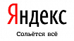 Слив исходников Яндекса, как самый большой толчок русского ИТ