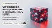 От сервера «под столом» к модульному ЦОД: где и как живут ваши данные