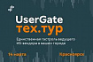 #ТехТурUserGate