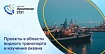 Стартапы для мирового океана: российские проекты