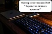 «Воровство личного времени», или Насколько работодатель выигрывает от переработок сотрудников?