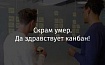 Скрам умер. Да здравствует канбан