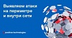 Что может система анализа трафика в руках охотника за киберугрозами