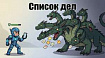 Список дел с элементами RPG-игры, экспресс-чтение книг по 5 минут в день — и ещё 8 российских стартапов