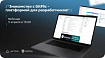Знакомство с GitFlic — платформой для разработчиков