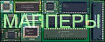 Мапперы на Famicom, NES, Денди: откуда взялись и зачем нужны (часть 2/2)