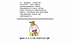 Алиса, подвинься