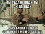 «Новичок ищи знакомый значок» или куда идти работать после курсов?