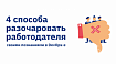4 способа разочаровать работодателя своими познаниями в DevOps-е
