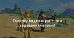 Почему видеоигры — это хорошие учителя?