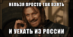 Что держит разработчиков в России?
