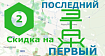 Расчет скидки за первый и последний этаж в Excel (Часть 2)