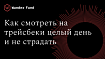 Рисуем красивые трейсбеки, перехватывая исключения в Python