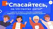 «Спасайтесь, в группах дети!» и другие истории о специфике модерации отдельных групп респондентов