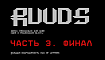 Создание демки специально для HABR — Часть 3
