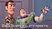 Полезные материалы по Data Science и машинному обучению, которые помогут пройти сквозь джунгли из терминов