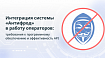Интеграция системы «Антифрод» в работу операторов: требования к программному обеспечению и эффективность API