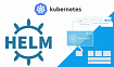 Как организовать мониторинг актуальности Helm-релизов в кластерах Kubernetes