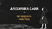 Дрессировка слона: как приручить инди-игру
