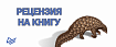 Книга: «Парсинг с помощью Python. Веб-скрапинг в действии. 3-е межд. изд.»