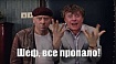 Пожарный не из Чикаго — как тушить огонь в ИТ-проектах