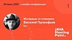 Реактивное программирование из первых рук