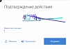 Как обойти капчу, используя звук