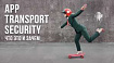 И снова про App Transport Security: что это и зачем