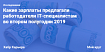 Какие зарплаты предлагали работодатели IT-специалистам во втором полугодии 2019