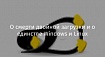 О смерти двойной загрузки и о единстве Windows и Linux